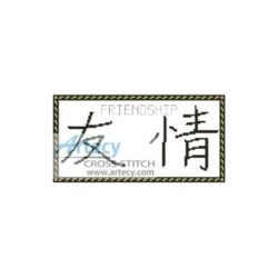 Friendship Symbol