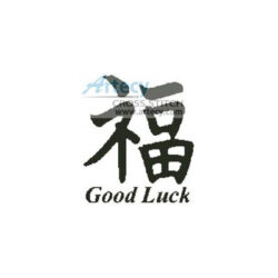 Good Luck Asian Symbol