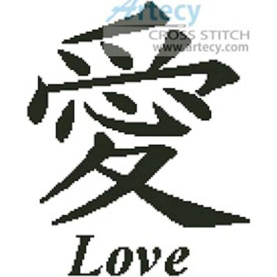 Love Asian Symbol ()